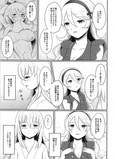 (Kokuin no Hokori 4) [RazChoco (Ayame)] Shitei Yuugi Kouhen (Fire Emblem if) - page 4