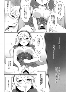 (Kokuin no Hokori 4) [RazChoco (Ayame)] Shitei Yuugi Kouhen (Fire Emblem if) - page 17