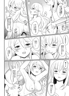 (Kokuin no Hokori 4) [RazChoco (Ayame)] Shitei Yuugi Kouhen (Fire Emblem if) - page 47
