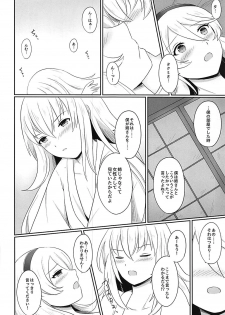 (Kokuin no Hokori 4) [RazChoco (Ayame)] Shitei Yuugi Kouhen (Fire Emblem if) - page 33