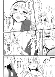(Kokuin no Hokori 4) [RazChoco (Ayame)] Shitei Yuugi Kouhen (Fire Emblem if) - page 37
