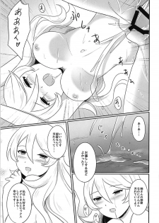 (Kokuin no Hokori 4) [RazChoco (Ayame)] Shitei Yuugi Kouhen (Fire Emblem if) - page 48