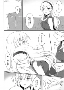 (Kokuin no Hokori 4) [RazChoco (Ayame)] Shitei Yuugi Kouhen (Fire Emblem if) - page 5