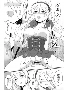 (Kokuin no Hokori 4) [RazChoco (Ayame)] Shitei Yuugi Kouhen (Fire Emblem if) - page 21