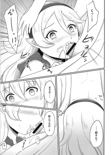 (Kokuin no Hokori 4) [RazChoco (Ayame)] Shitei Yuugi Kouhen (Fire Emblem if) - page 10