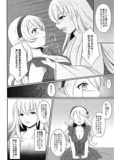 (Kokuin no Hokori 4) [RazChoco (Ayame)] Shitei Yuugi Kouhen (Fire Emblem if) - page 25