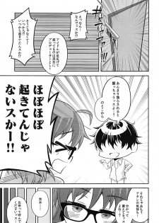 (C92) [Karakorokara (Kabanhead)] Araki Hina ni Osowareru Hon (THE IDOLM@STER CINDERELLA GIRLS) - page 14