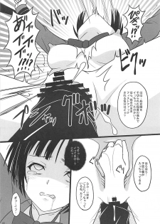 (COMIC1☆13) [Chi-Ra-Rhyzhm (Hidaka Toworu)] Nani o Sarete mo Shinenai (UQ HOLDER!) - page 7