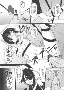 (COMIC1☆13) [Chi-Ra-Rhyzhm (Hidaka Toworu)] Nani o Sarete mo Shinenai (UQ HOLDER!) - page 14