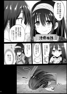 [Eromazun (Ma-kurou)] Sagisawa Fumika, Ochiru ~Ossan ga Idol to Enkou Sex~ (THE IDOLM@STER CINDERELLA GIRLS) [Digital] - page 7