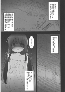 (COMIC1☆13) [SHINING (Shaian)] Ryuuou wa Aidake Aishite (Ryuuou no Oshigoto!) - page 4