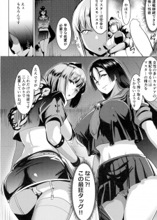 (COMIC1☆13) [Hitsuji Kikaku (Muneshiro)] Imeku Raikou WITH Fuchou (Fate/Grand Order) - page 7