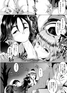 (COMIC1☆13) [Hitsuji Kikaku (Muneshiro)] Imeku Raikou WITH Fuchou (Fate/Grand Order) - page 19