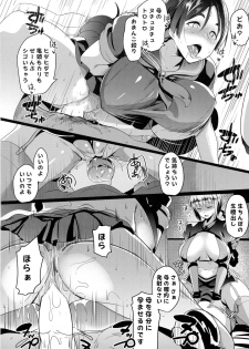 (COMIC1☆13) [Hitsuji Kikaku (Muneshiro)] Imeku Raikou WITH Fuchou (Fate/Grand Order) - page 13