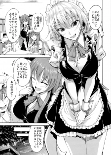 (Reitaisai 15) [Rafflesia (Campbell Gichou)] Koumakan no Itazura Maid after (Touhou Project) - page 2