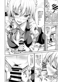 (Reitaisai 15) [Rafflesia (Campbell Gichou)] Koumakan no Itazura Maid after (Touhou Project) - page 3