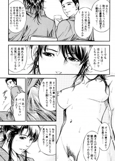 [Yuuto] Saisho wa Yukkuri Piston Shite... ~ Kishimu Massage Dai - page 47