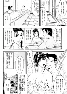 [Yuuto] Saisho wa Yukkuri Piston Shite... ~ Kishimu Massage Dai - page 18