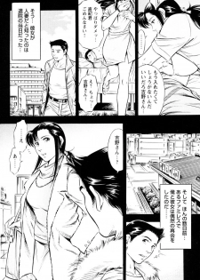 [Yuuto] Saisho wa Yukkuri Piston Shite... ~ Kishimu Massage Dai - page 4