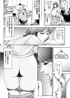 [Yuuto] Saisho wa Yukkuri Piston Shite... ~ Kishimu Massage Dai - page 24