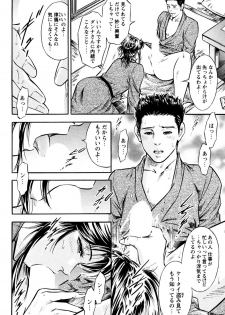 [Yuuto] Saisho wa Yukkuri Piston Shite... ~ Kishimu Massage Dai - page 48