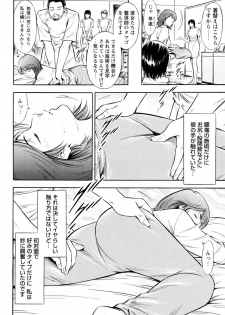 [Yuuto] Saisho wa Yukkuri Piston Shite... ~ Kishimu Massage Dai - page 22