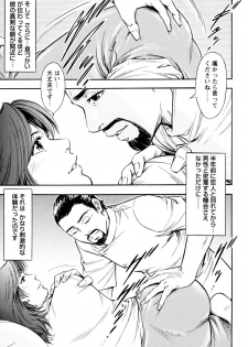 [Yuuto] Saisho wa Yukkuri Piston Shite... ~ Kishimu Massage Dai - page 23