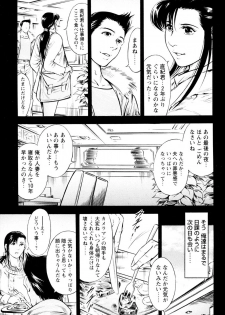 [Yuuto] Saisho wa Yukkuri Piston Shite... ~ Kishimu Massage Dai - page 5