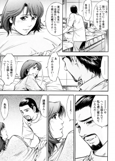 [Yuuto] Saisho wa Yukkuri Piston Shite... ~ Kishimu Massage Dai - page 27