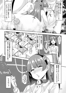 COMIC Shingeki 2018-05 [Digital] - page 13