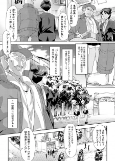 COMIC Shingeki 2018-05 [Digital] - page 10