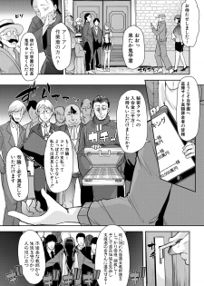 COMIC Shingeki 2018-05 [Digital] - page 11