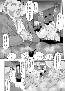 COMIC Shingeki 2018-05 [Digital] - page 19
