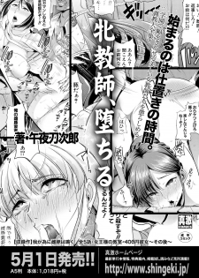 COMIC Shingeki 2018-05 [Digital] - page 35
