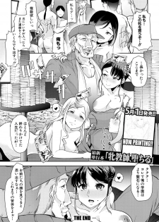 COMIC Shingeki 2018-05 [Digital] - page 34