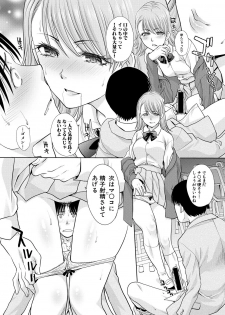 COMIC Shingeki 2018-05 [Digital] - page 47