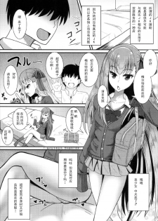 (C93) [ami-dabutsu (Ami)] Chaldea JK Collection Vol. 2 Meltlilith (Fate/Grand Order) [Chinese] [靴下汉化组] - page 4