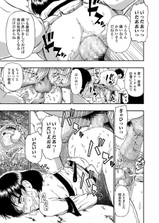 [Oyster] Gusha no Ishi Ch.1-7 [Digital] - page 35