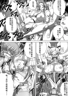 (C83) [Blue Bean (Kaname Aomame)] C2lemon@M (CODE GEASS: Lelouch of the Rebellion) [Chinese] [遥远的守护者个人汉化] - page 13