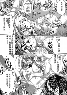 (C83) [Blue Bean (Kaname Aomame)] C2lemon@M (CODE GEASS: Lelouch of the Rebellion) [Chinese] [遥远的守护者个人汉化] - page 20