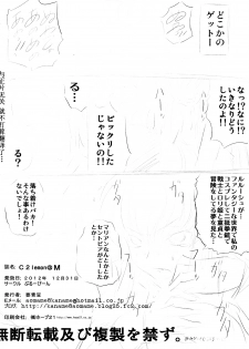 (C83) [Blue Bean (Kaname Aomame)] C2lemon@M (CODE GEASS: Lelouch of the Rebellion) [Chinese] [遥远的守护者个人汉化] - page 25