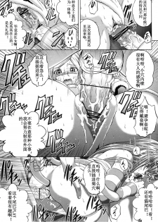 (C83) [Blue Bean (Kaname Aomame)] C2lemon@M (CODE GEASS: Lelouch of the Rebellion) [Chinese] [遥远的守护者个人汉化] - page 10