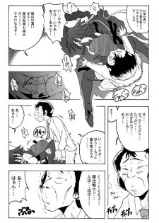 [Rascou (Rusera)] Hanamichi Azemichi Vol 4 「Ai ga nakutemo Daijoubu」 (Mahou Shoujo Ai) - page 16