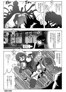 [Rascou (Rusera)] Hanamichi Azemichi Vol 4 「Ai ga nakutemo Daijoubu」 (Mahou Shoujo Ai) - page 18