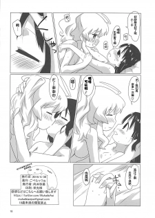 (COMIC1☆13) [Goberazzo (Mukaibi Aoi)] Shoujo Shuumatsu Sex | Girls' Last Sex (Shoujo Shuumatsu Ryokou) [Chinese] [罗洁爱儿个人机翻] - page 17