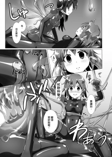 [Cheeseyeast (Naka)] Yumewatari no Mistress | 穿梭夢境的女王陛下 [Chinese] [Digital] - page 28