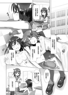 [Cheeseyeast (Naka)] Yumewatari no Mistress | 穿梭夢境的女王陛下 [Chinese] [Digital] - page 37