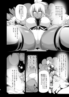 [Akuochisukii Kyoushitsu (Akuochisukii Sensei)] Sendousha Zooey no Kikan (Granblue Fantasy) [Digital] - page 8