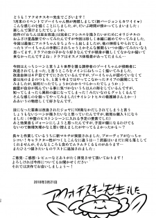 [Akuochisukii Kyoushitsu (Akuochisukii Sensei)] Sendousha Zooey no Kikan (Granblue Fantasy) [Digital] - page 30