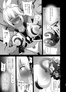 [Akuochisukii Kyoushitsu (Akuochisukii Sensei)] Sendousha Zooey no Kikan (Granblue Fantasy) [Digital] - page 11